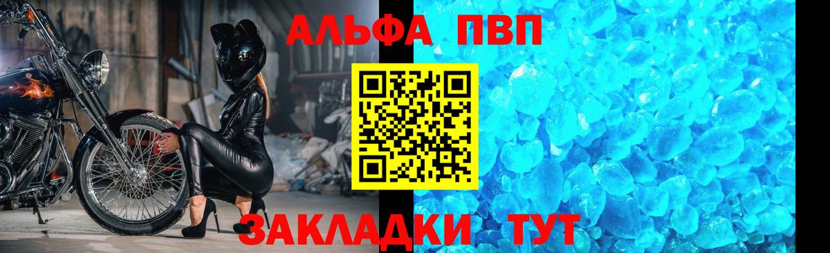Alpha-PVP крисы CK  А ПВП  Казань  Вход с VPN 