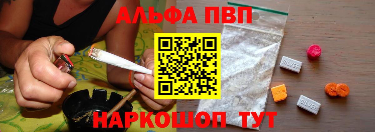 A-PVP Crystall  Казань  купить наркотик  A PVP СК КРИС  Alpha PVP мука  A PVP 