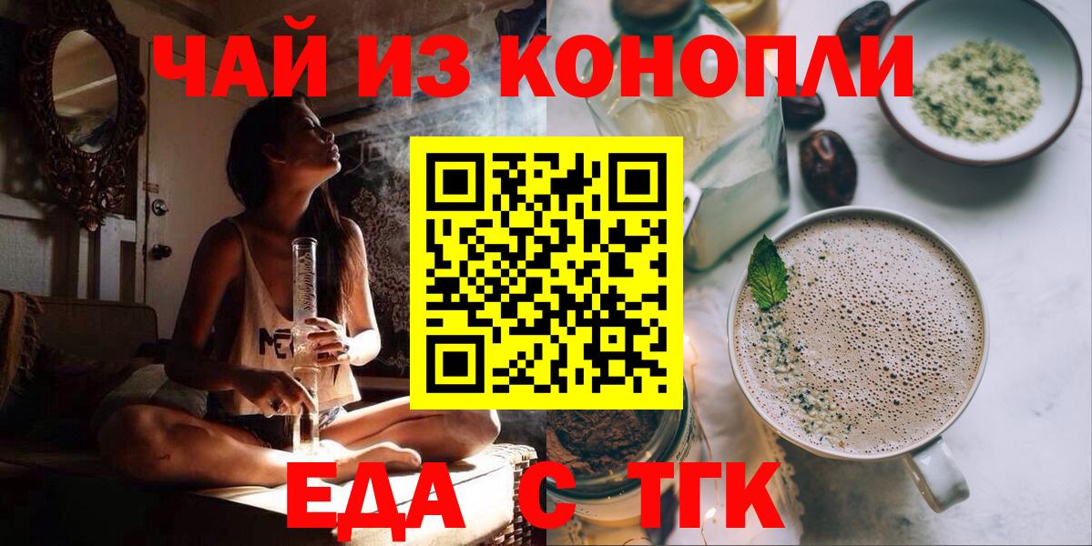 Печенье с ТГК марихуана Казань