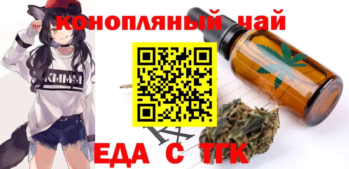Печенье с ТГК марихуана  Вход с VPN  Казань 