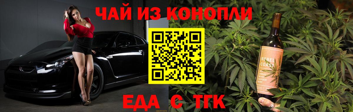 Cannafood конопля  Казань 