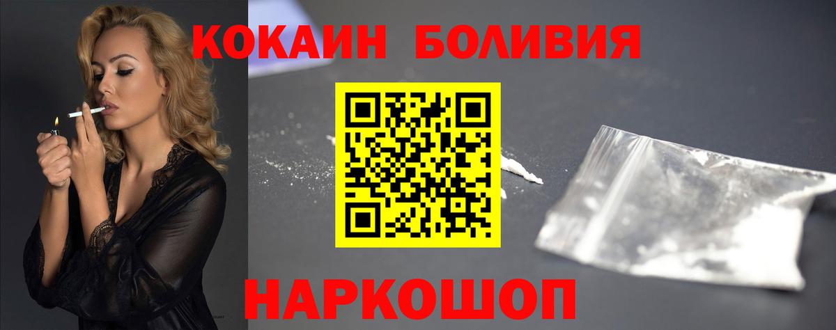 Cocaine Боливия  COCAIN Columbia  что такое наркотик  COCAIN  Казань  Вход с VPN 
