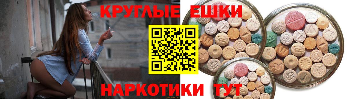ЭКСТАЗИ ешки Казань