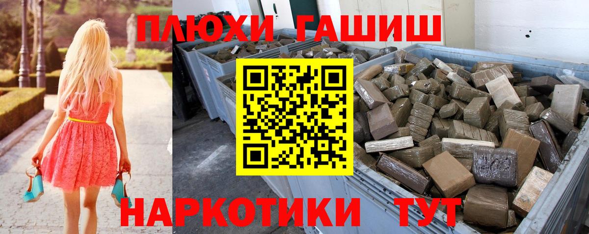 ГАШИШ индика сатива Казань