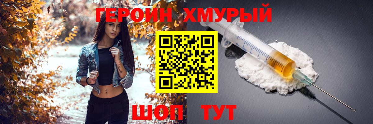 ГЕРОИН белый  Вход с VPN  Казань 