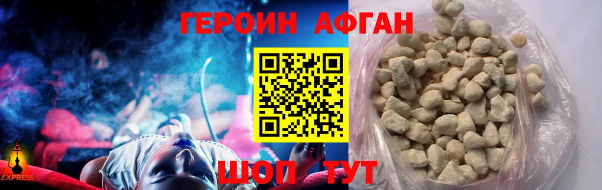 ГЕРОИН Heroin Казань