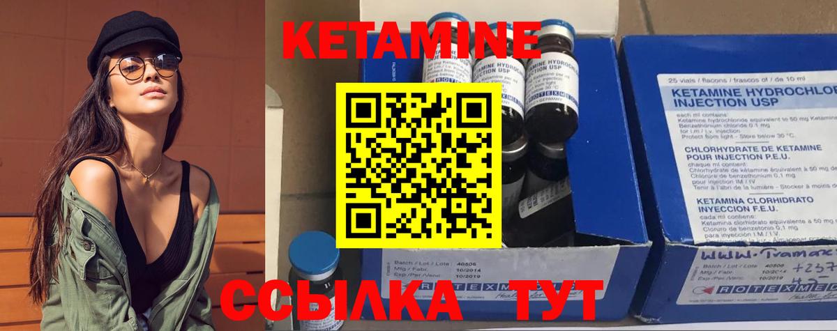 Казань  КЕТАМИН ketamine  Вход с VPN 