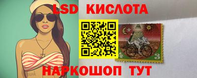 марки lsd Ливны