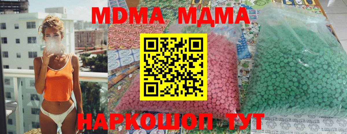 MDMA VHQ Казань