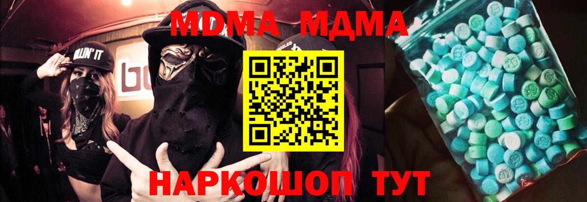 Казань  МДМА VHQ  Вход с VPN 