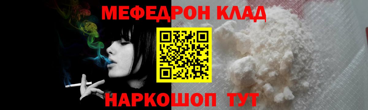 Казань  МЯУ-МЯУ мука  МЕФ  Мефедрон 4 MMC  МЯУ-МЯУ  Вход с VPN 