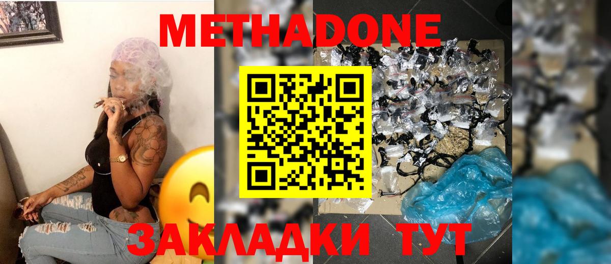 Метадон белоснежный Казань