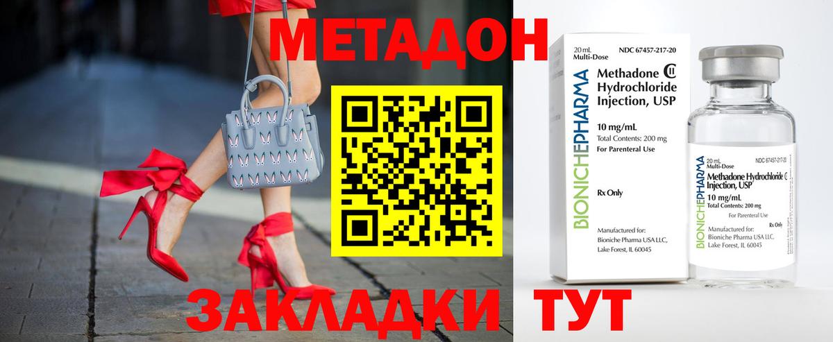 Метадон мёд  Вход с VPN  ОМГ ОМГ   Казань  Метадон VHQ 