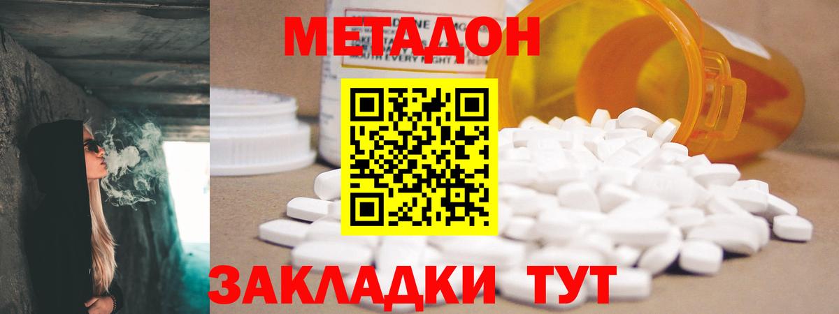Метадон methadone  Казань 