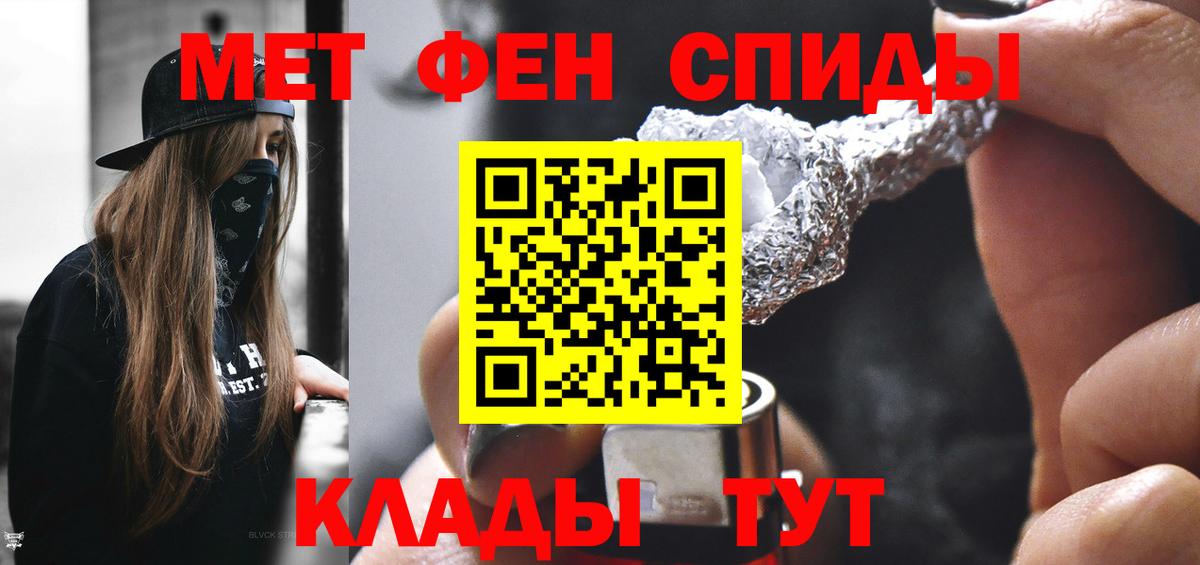 МЕТАМФЕТАМИН пудра Казань