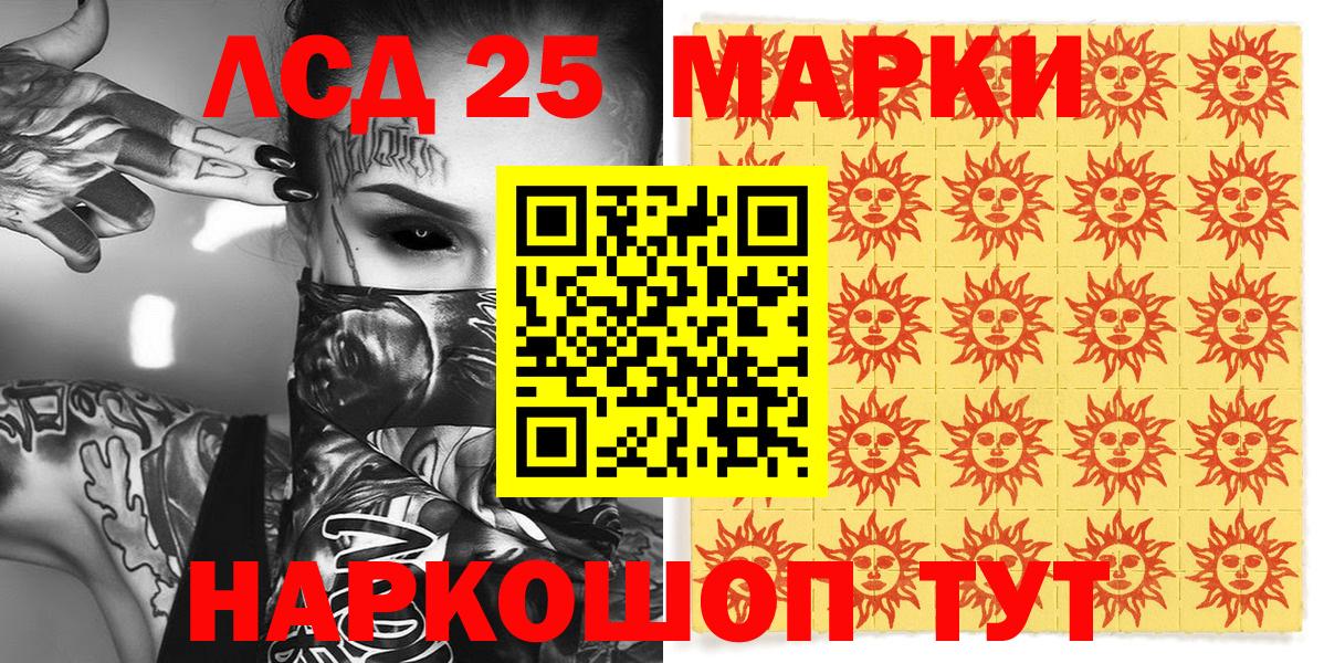 Марки 25I-NBOMe 1500мкг  Казань 