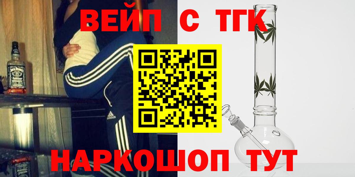 Казань  ТГК гашишное масло  Вход с VPN 
